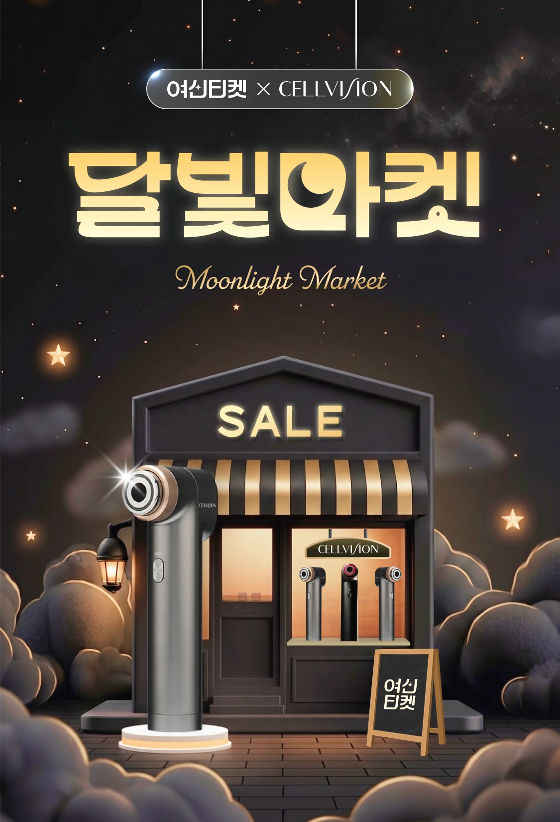 promotion-thumbnail
