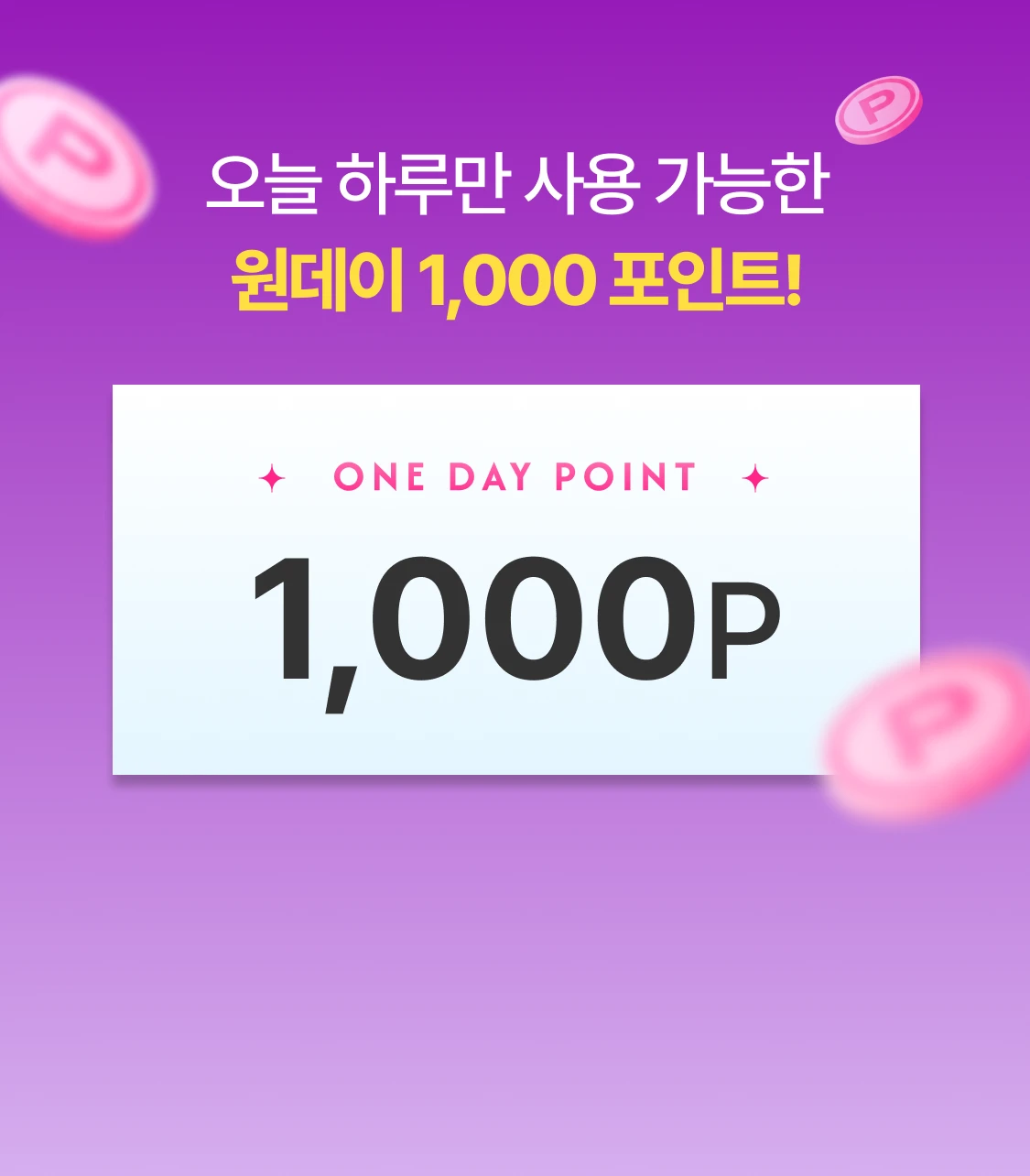 promotion-thumbnail