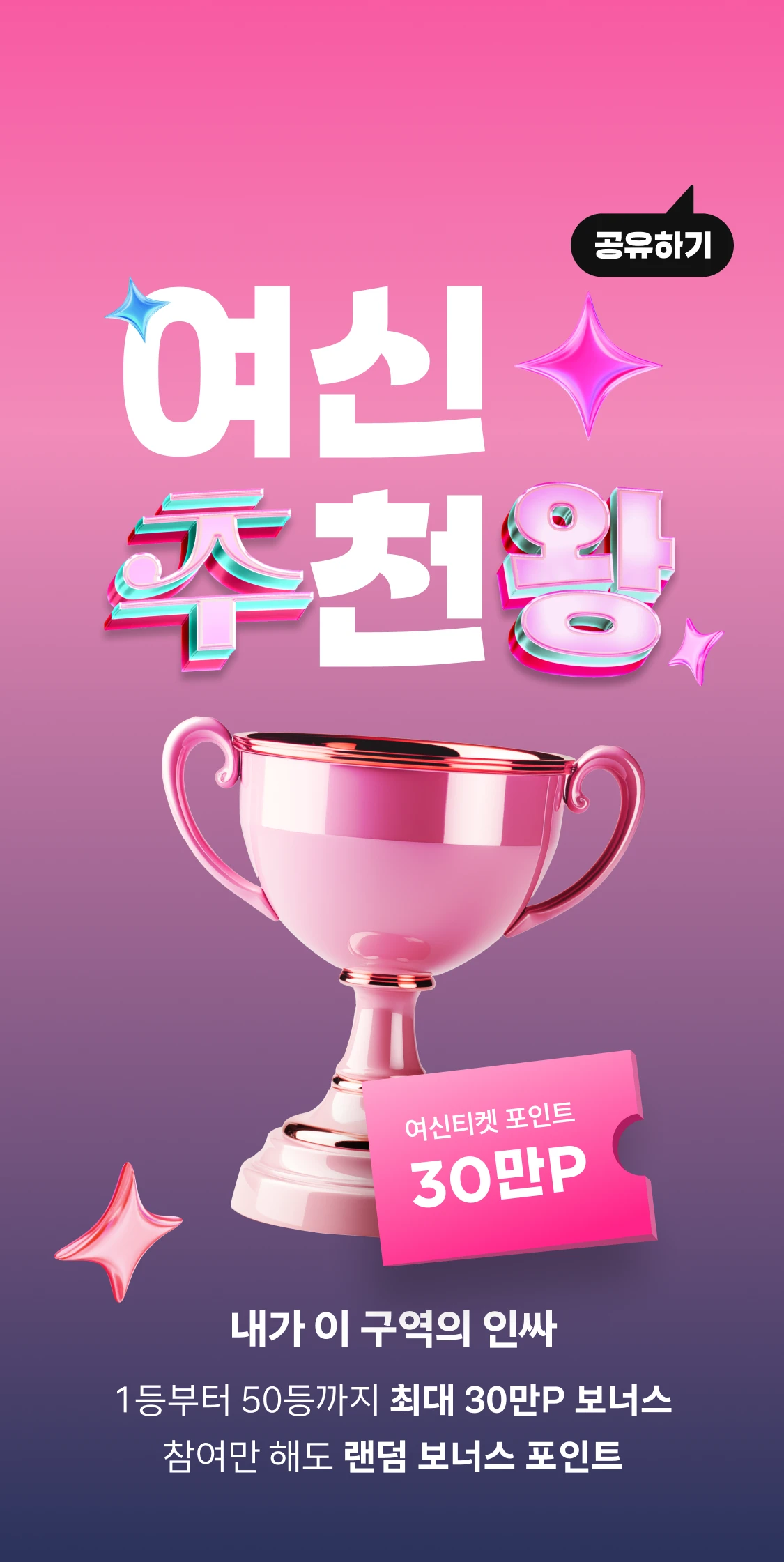 promotion-thumbnail