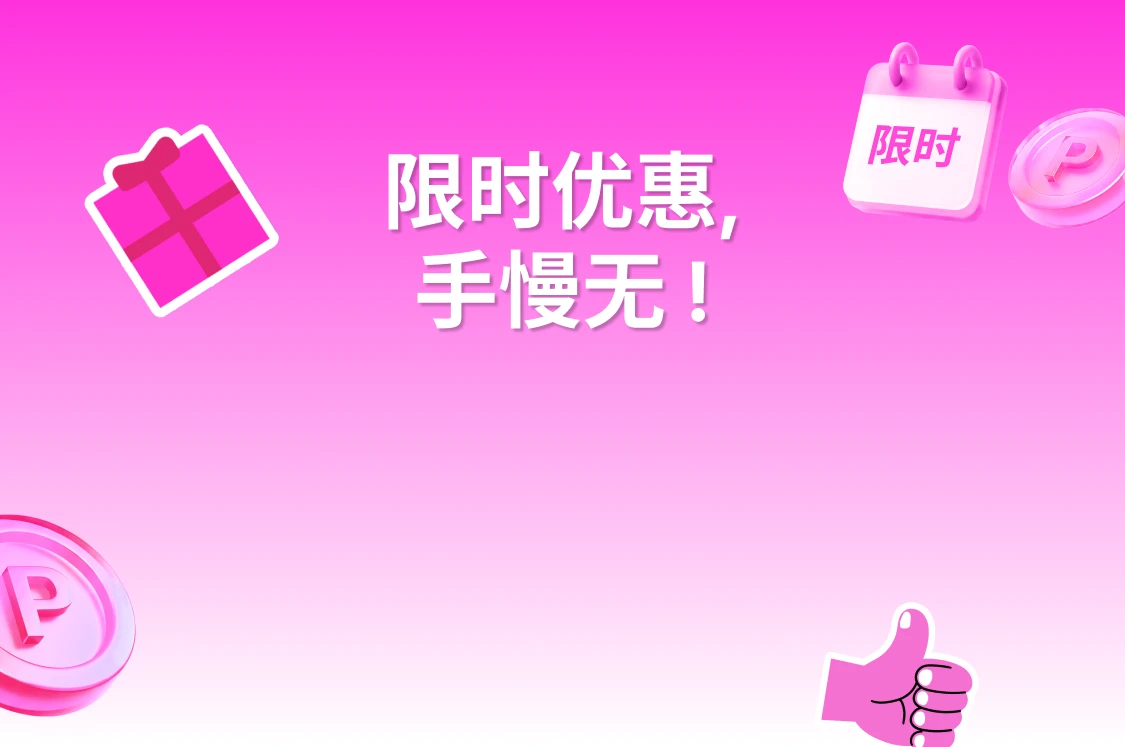promotion-thumbnail