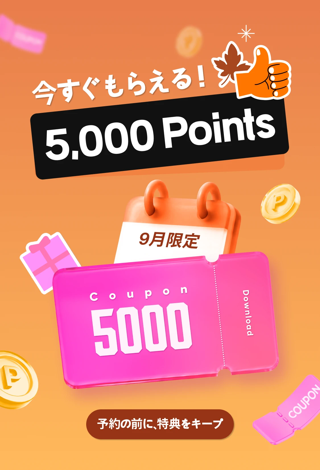 promotion-thumbnail