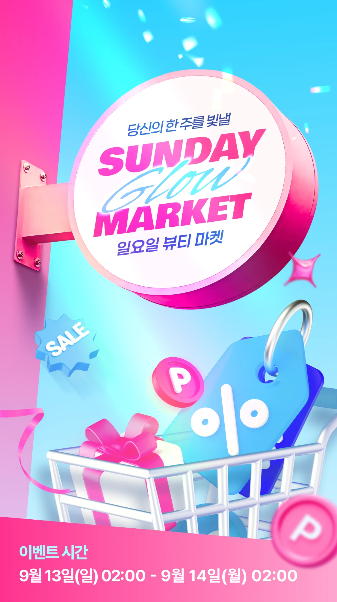 promotion-thumbnail