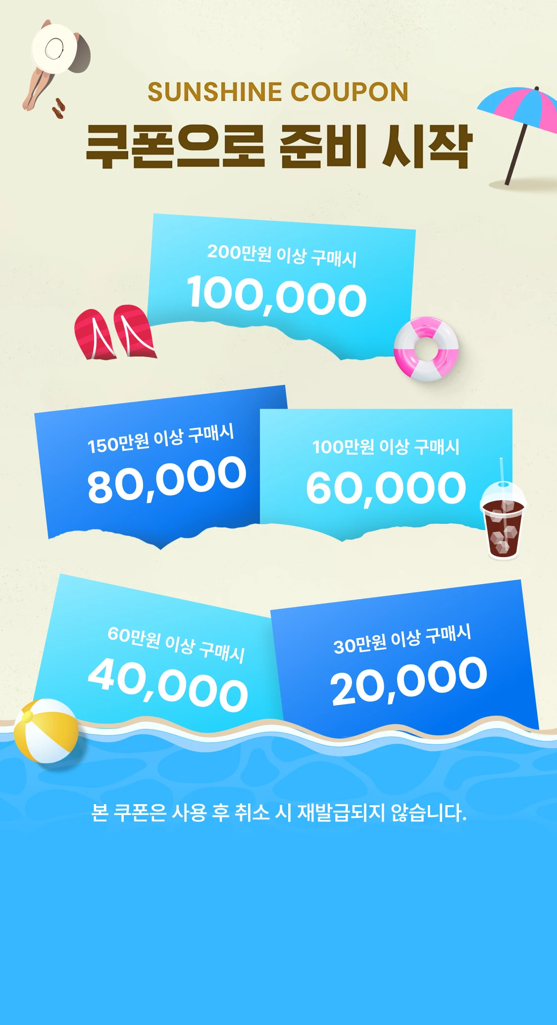 promotion-thumbnail
