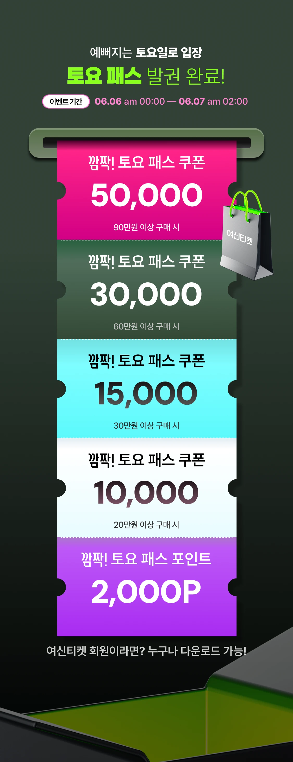 promotion-thumbnail