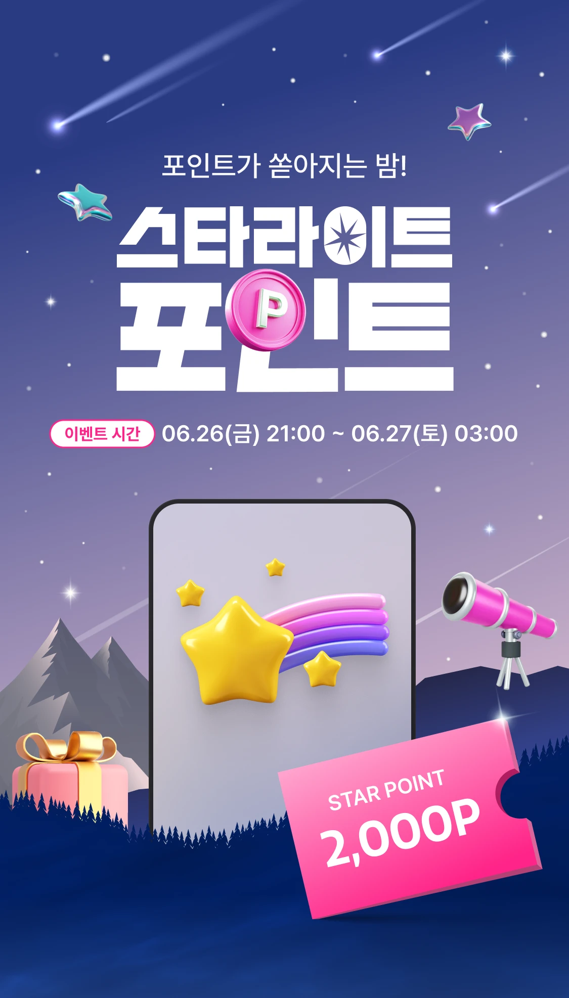 promotion-thumbnail