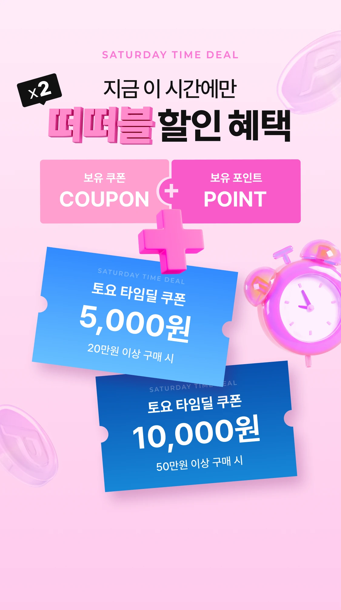 promotion-thumbnail