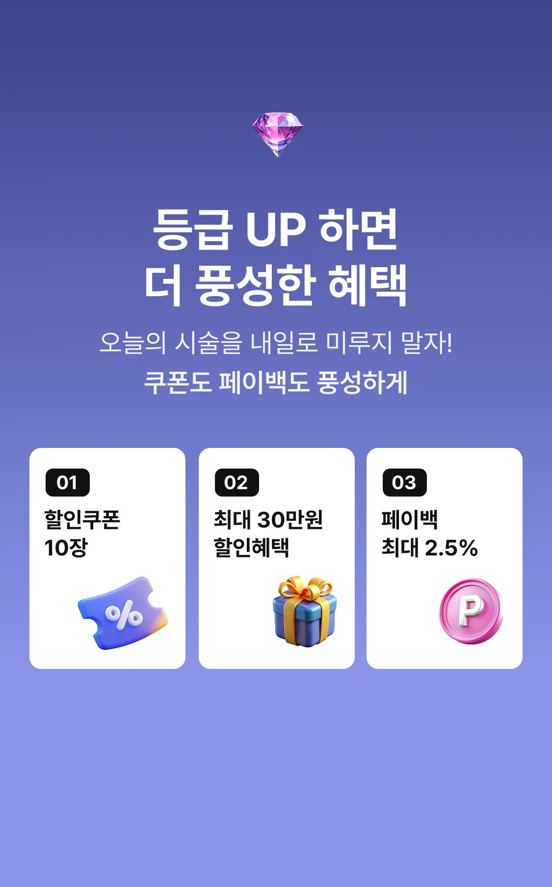 promotion-thumbnail