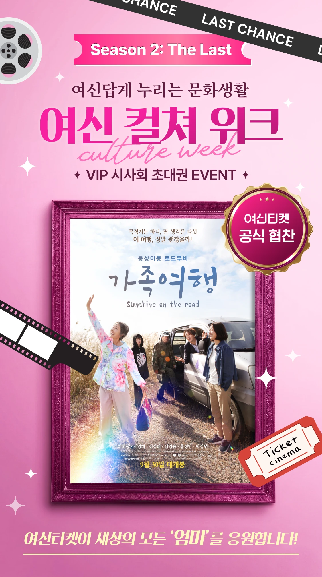 promotion-thumbnail