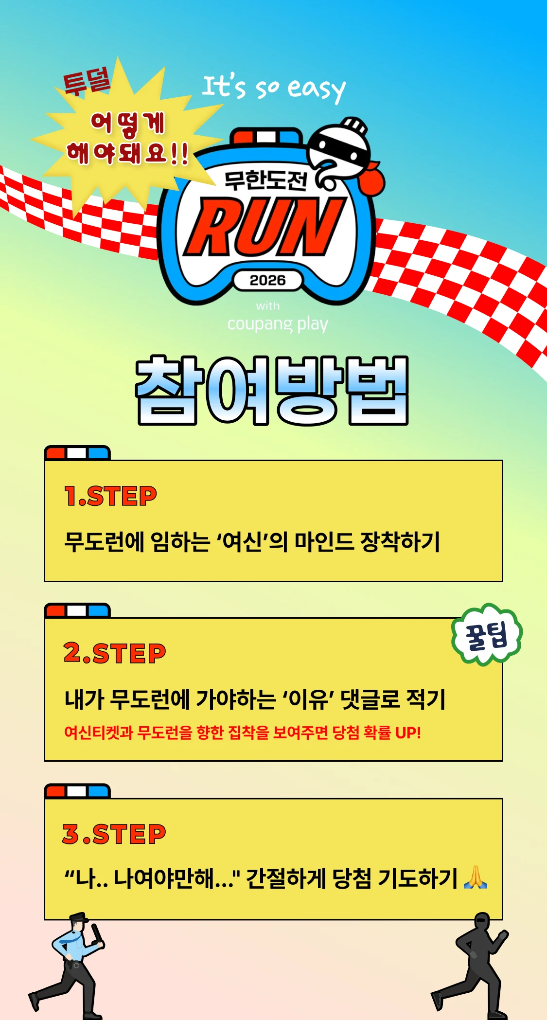 promotion-thumbnail