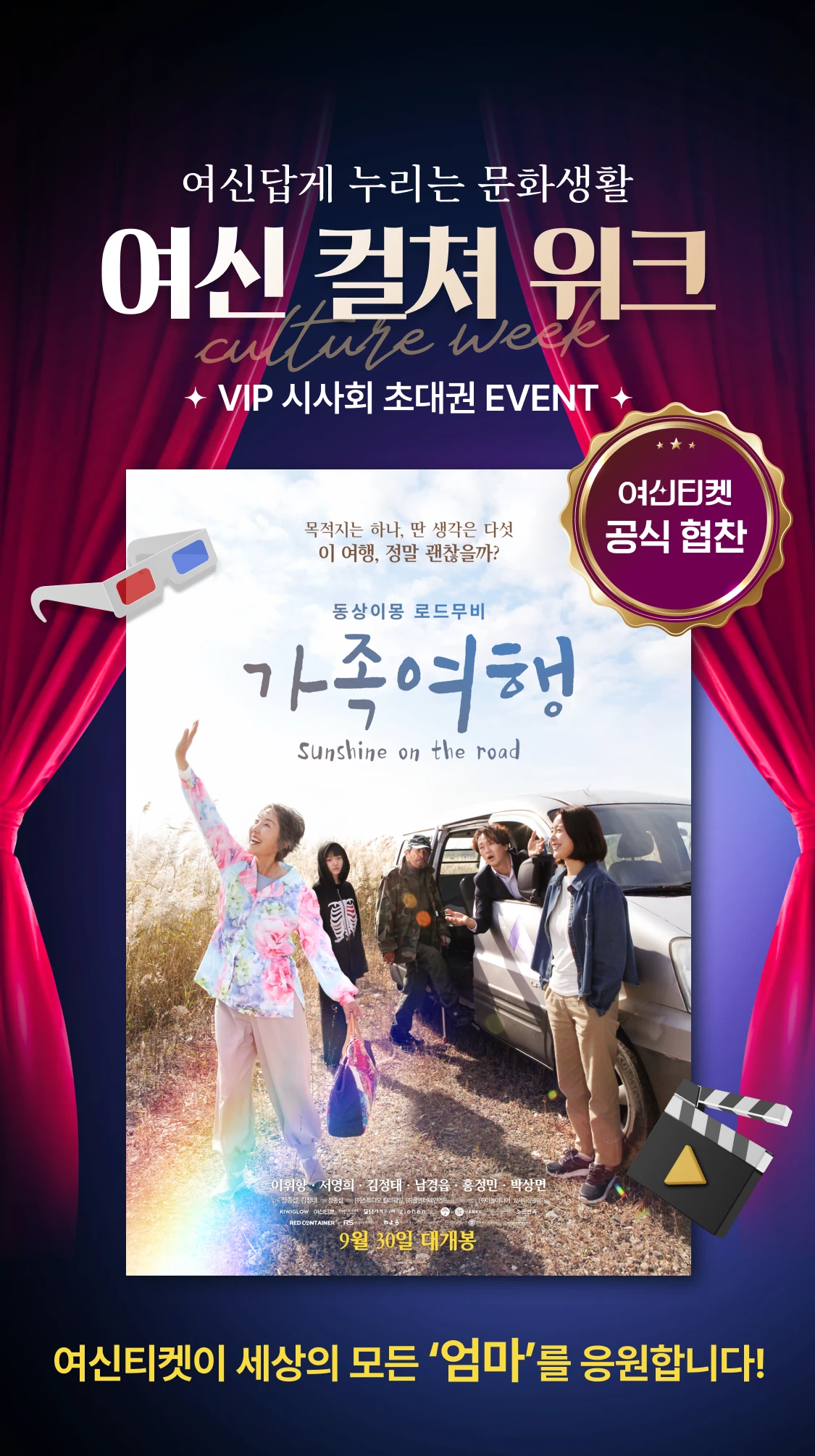 promotion-thumbnail