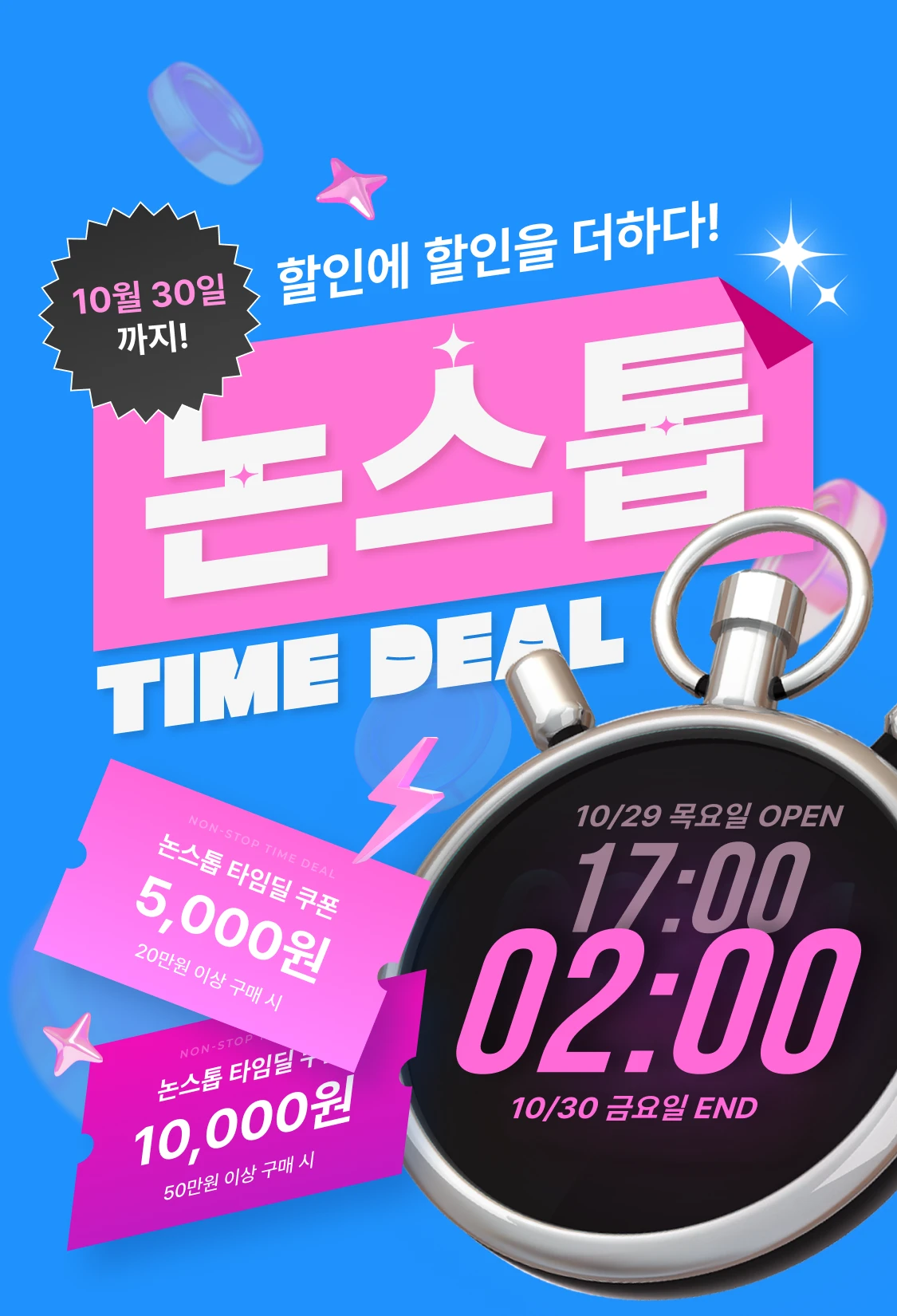 promotion-thumbnail