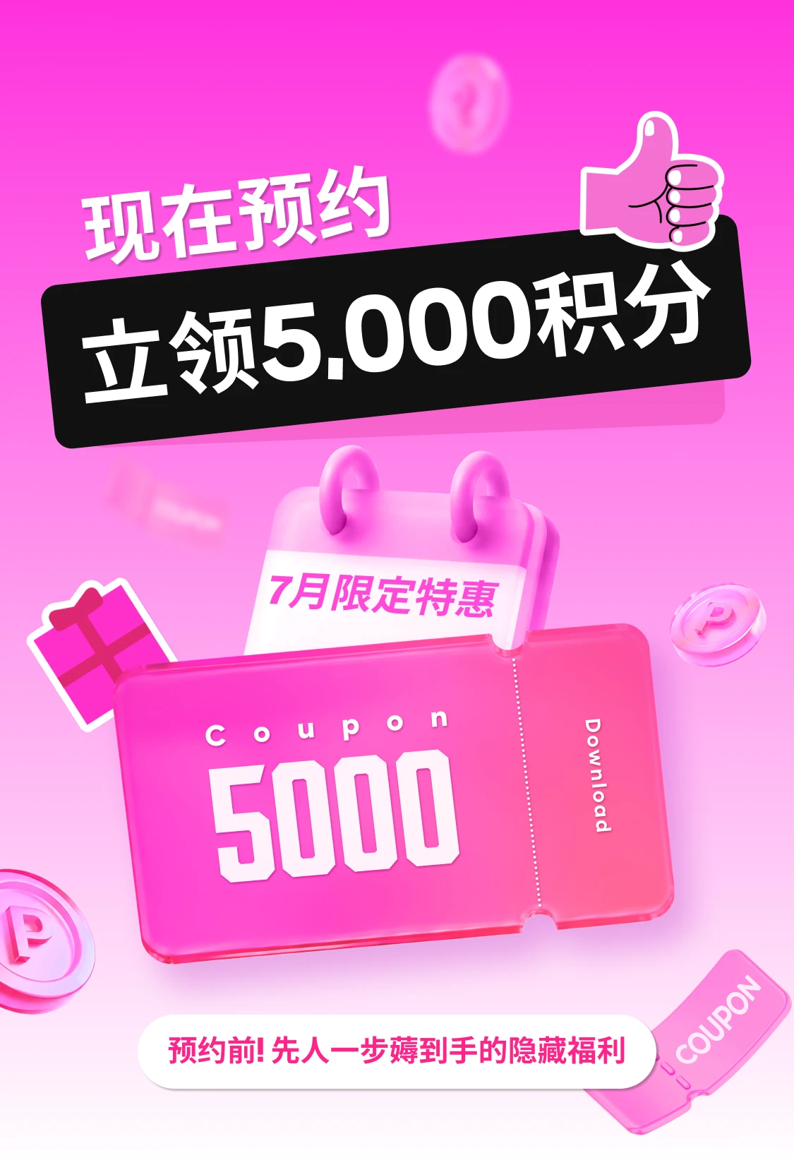 promotion-thumbnail