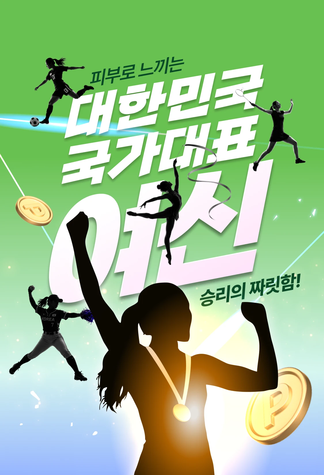 promotion-thumbnail
