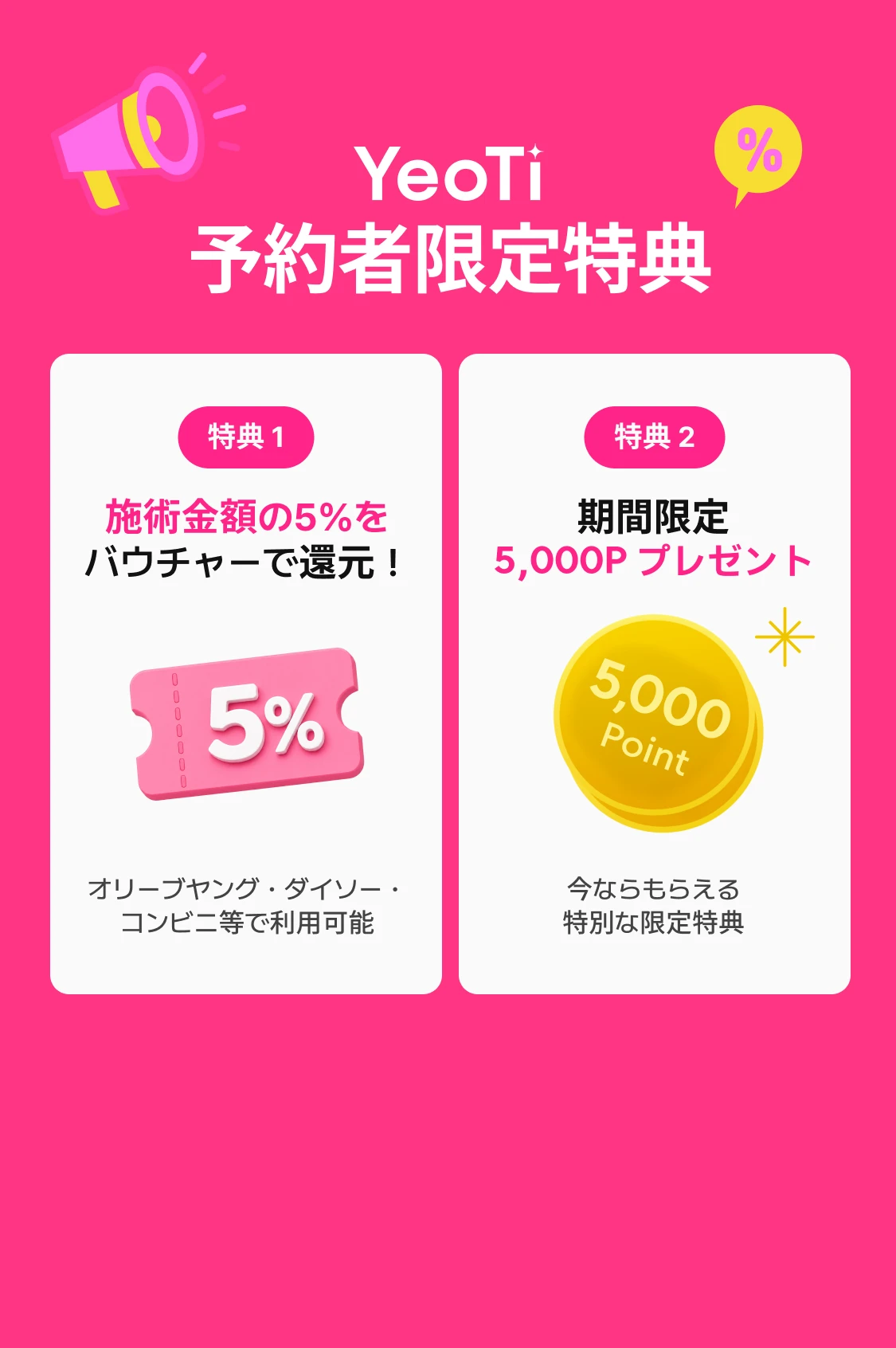 promotion-thumbnail