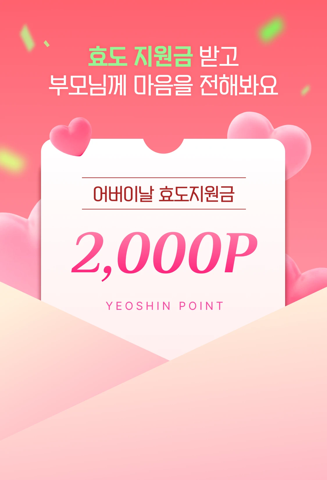 promotion-thumbnail