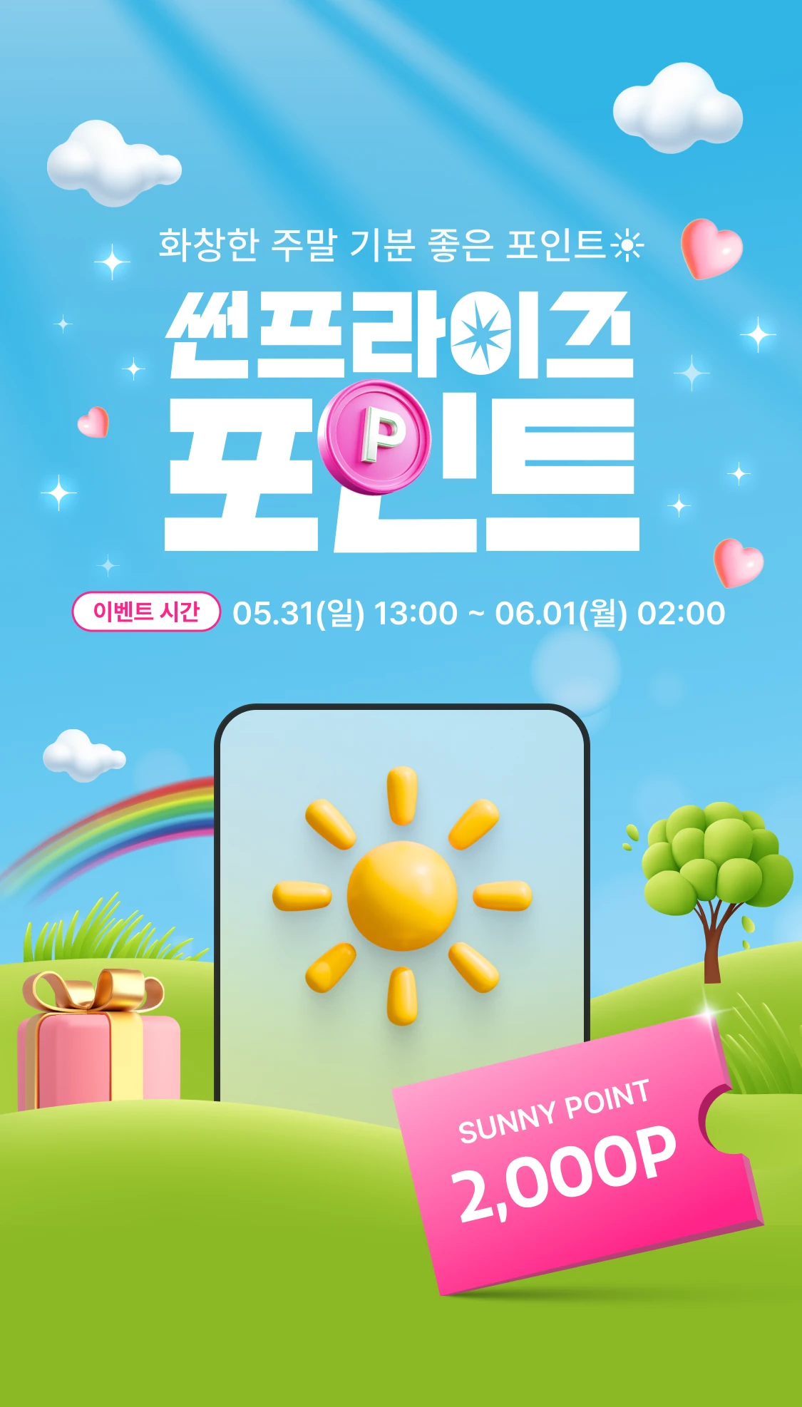 promotion-thumbnail