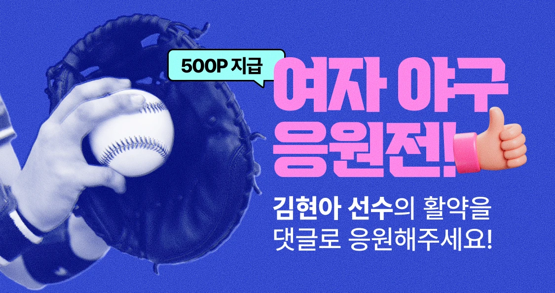 promotion-thumbnail