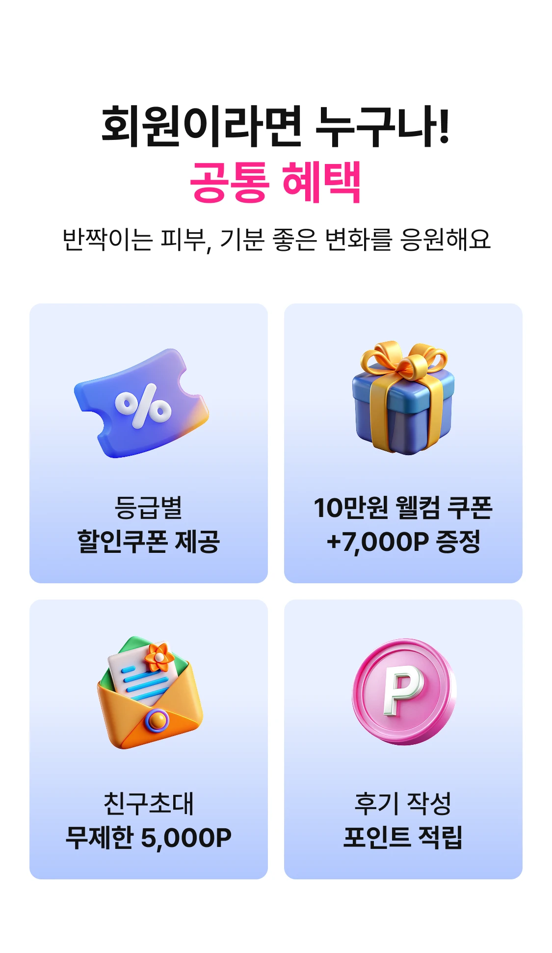 promotion-thumbnail