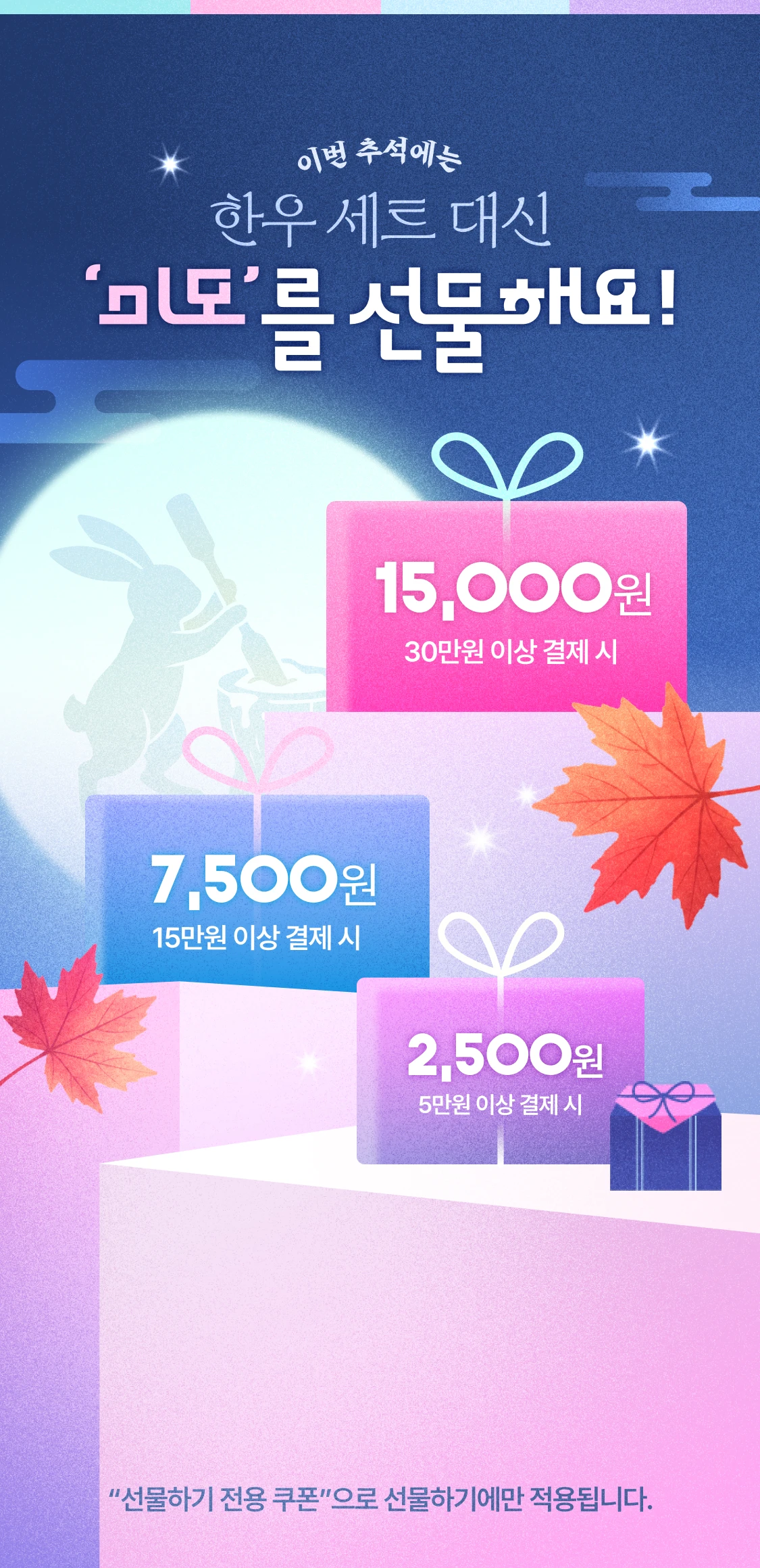promotion-thumbnail