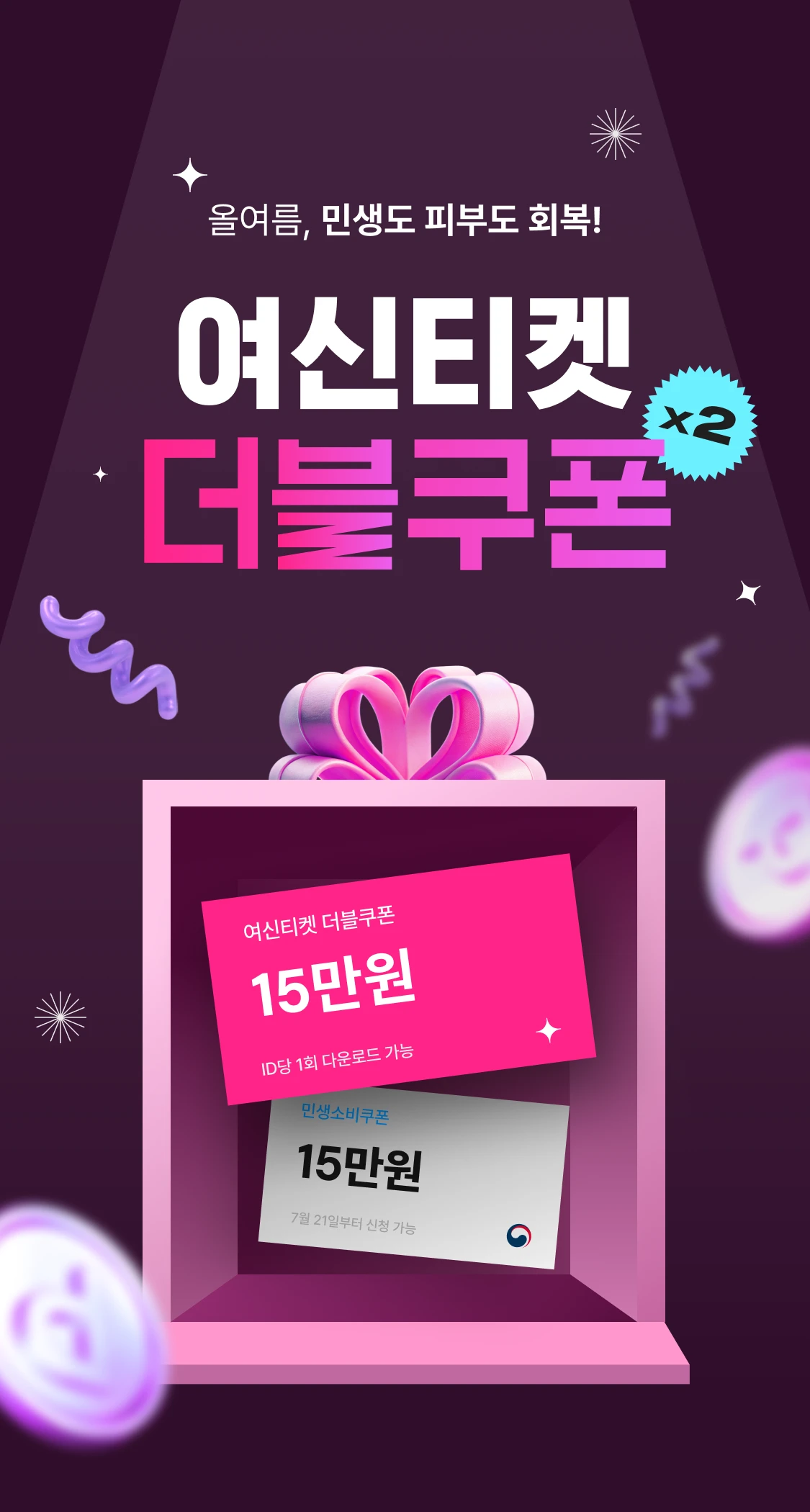 promotion-thumbnail