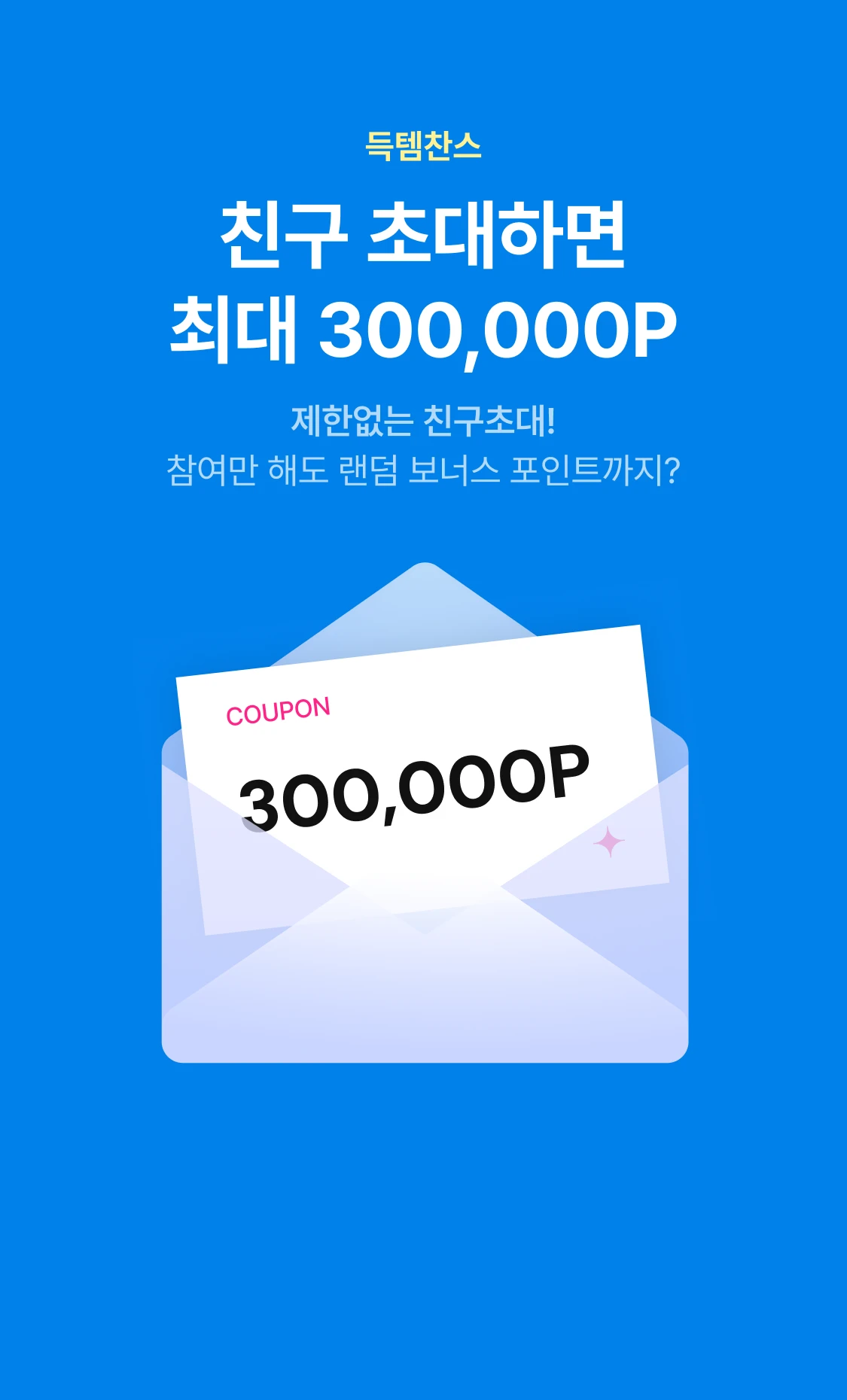 promotion-thumbnail