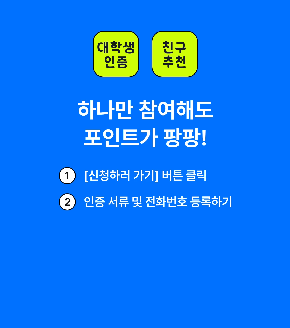 promotion-thumbnail