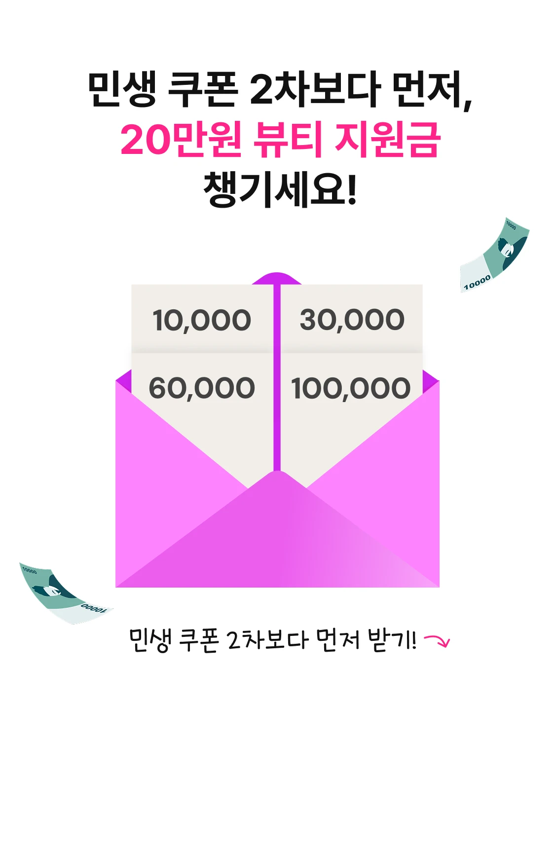 promotion-thumbnail