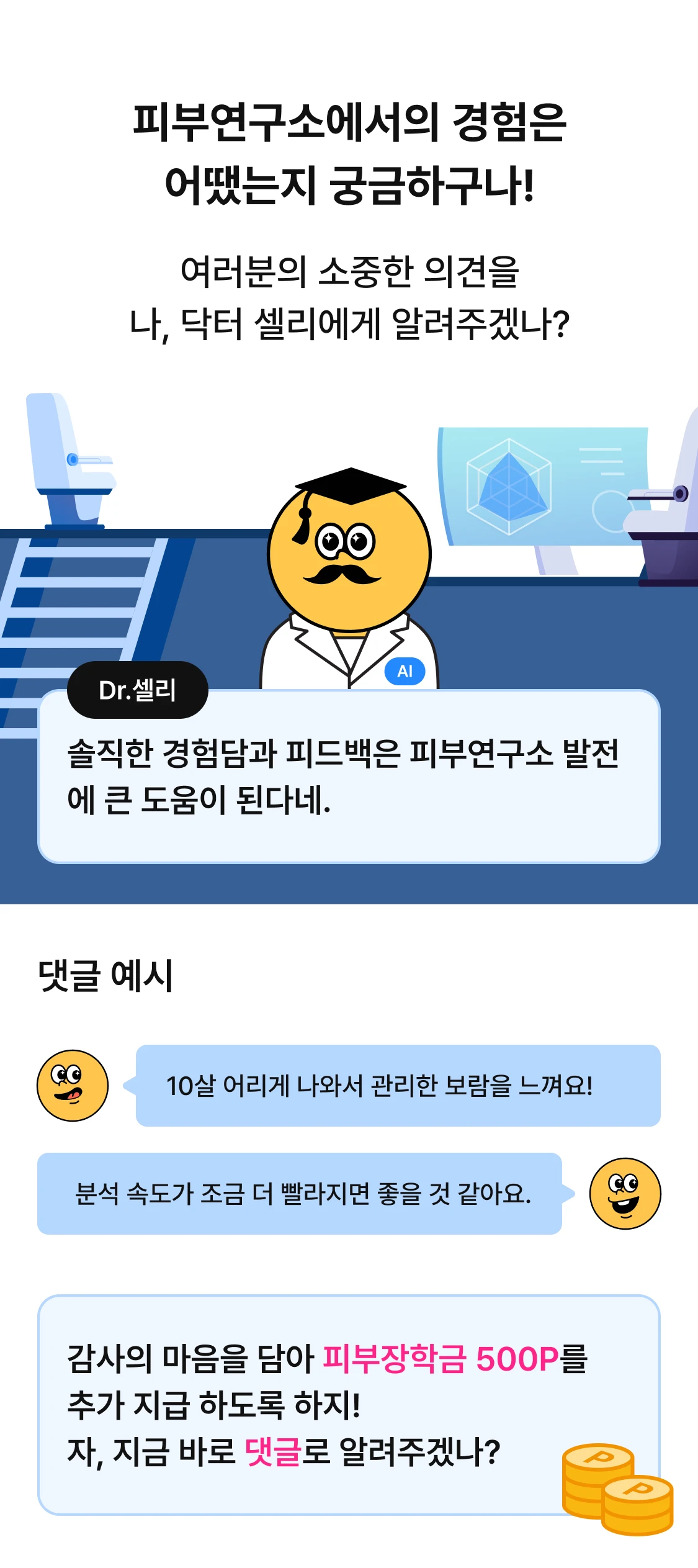 promotion-thumbnail