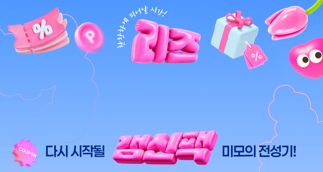 promotion-thumbnail