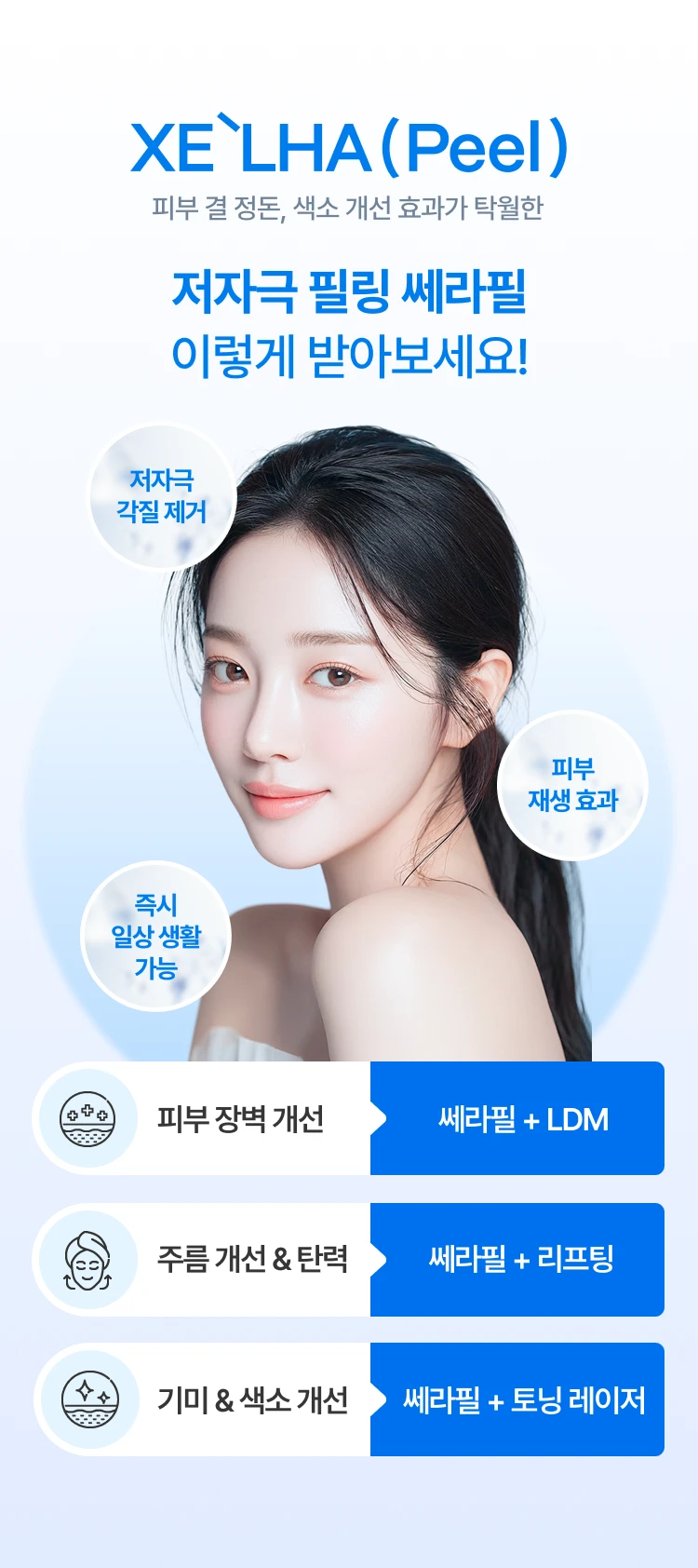 promotion-thumbnail