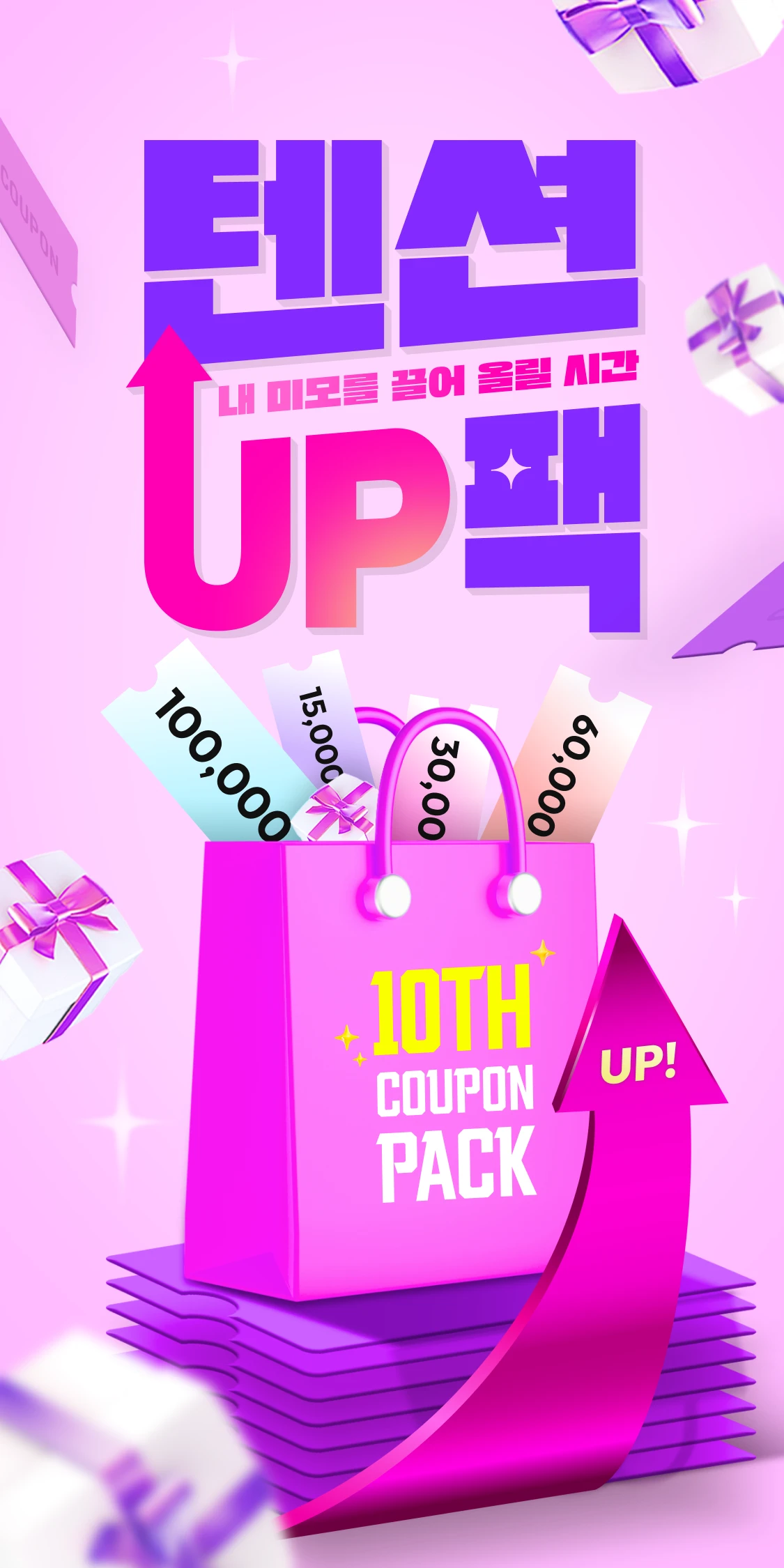 promotion-thumbnail