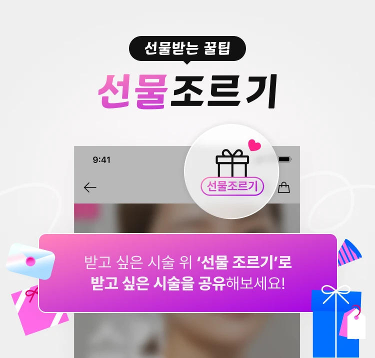 promotion-thumbnail