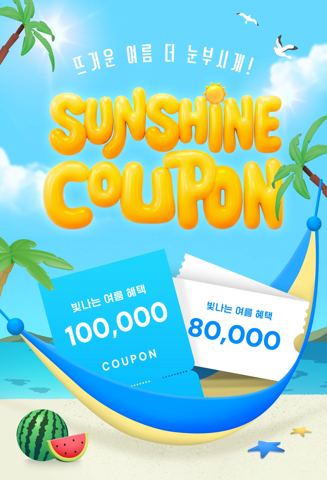 promotion-thumbnail