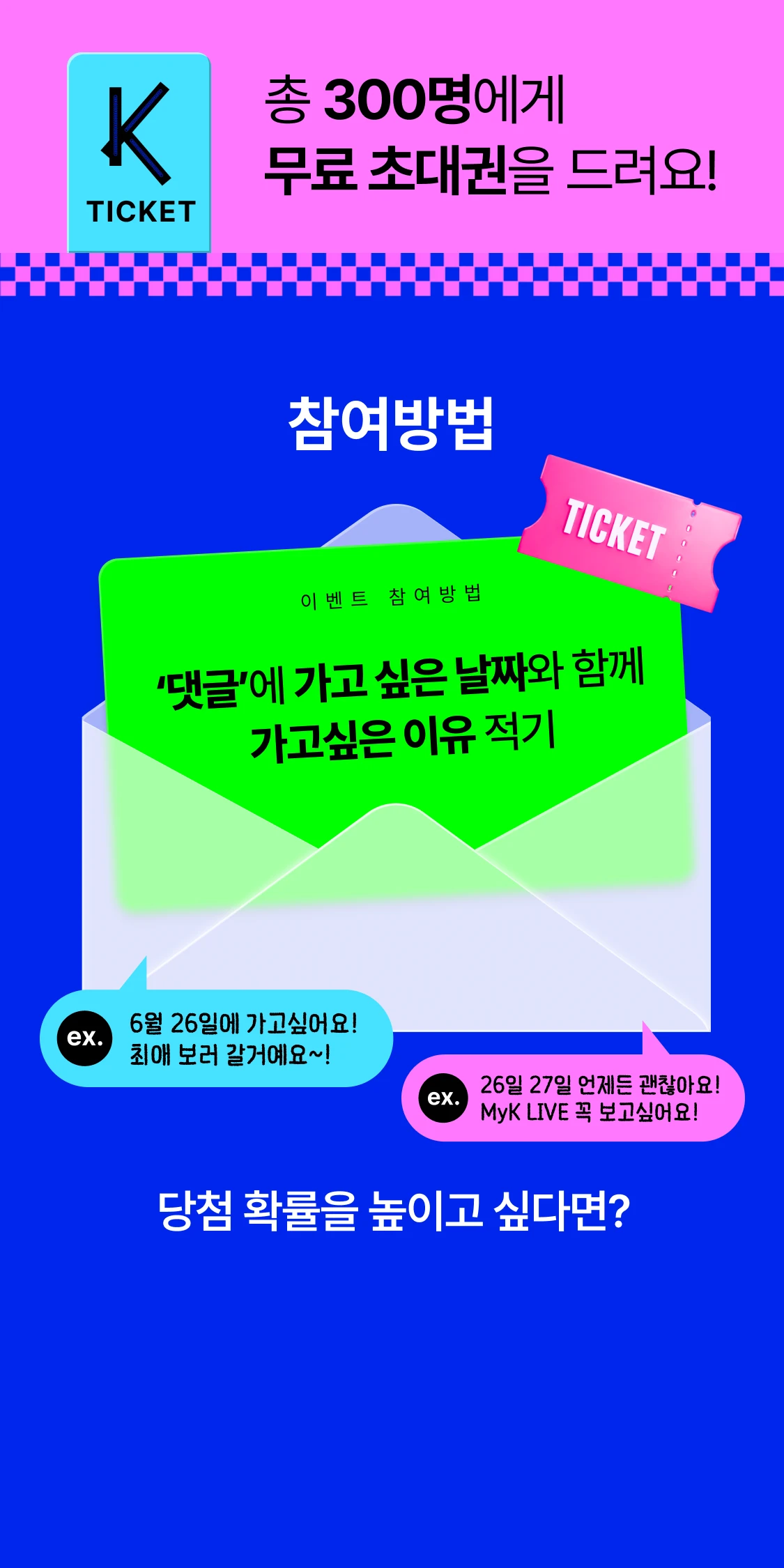 promotion-thumbnail