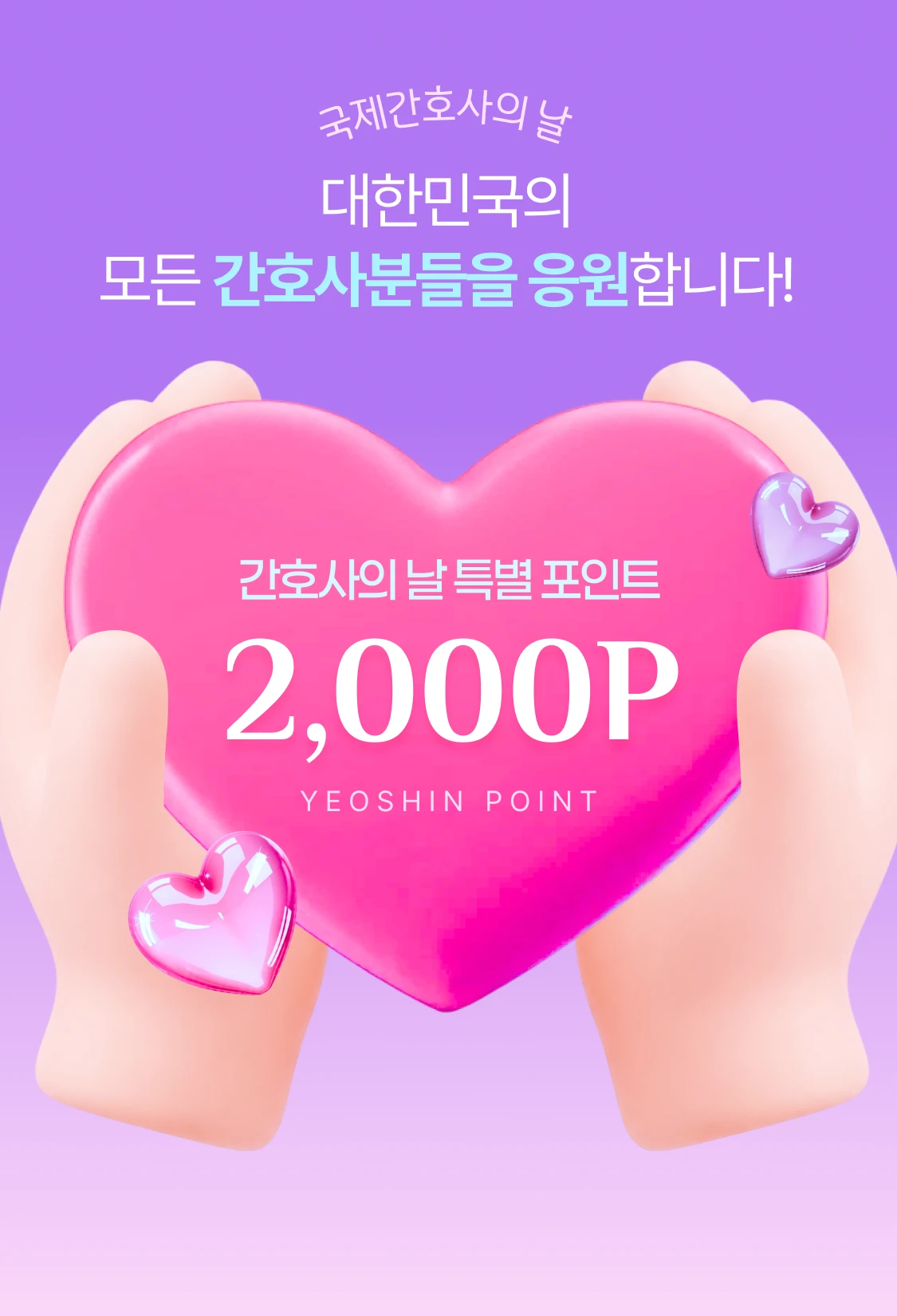 promotion-thumbnail