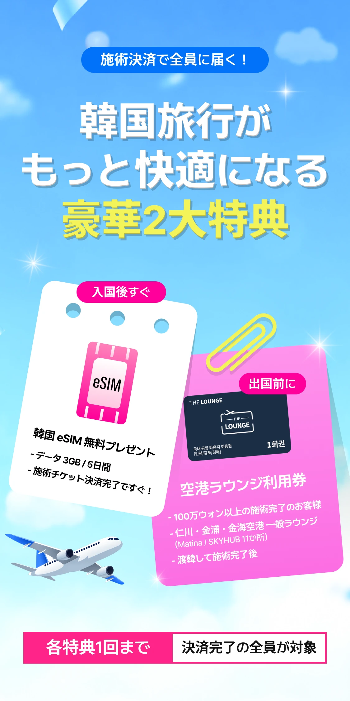 promotion-thumbnail