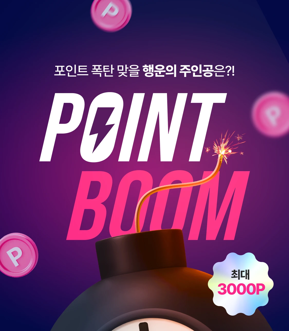 promotion-thumbnail
