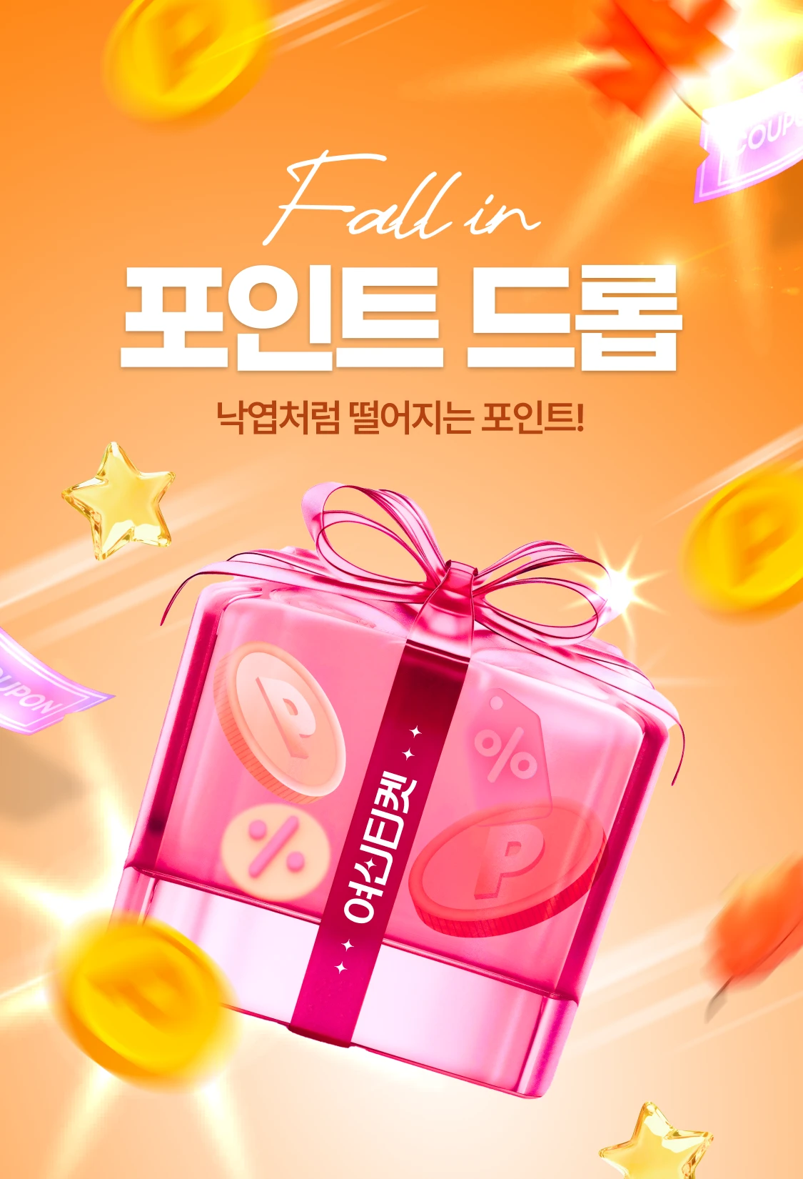 promotion-thumbnail