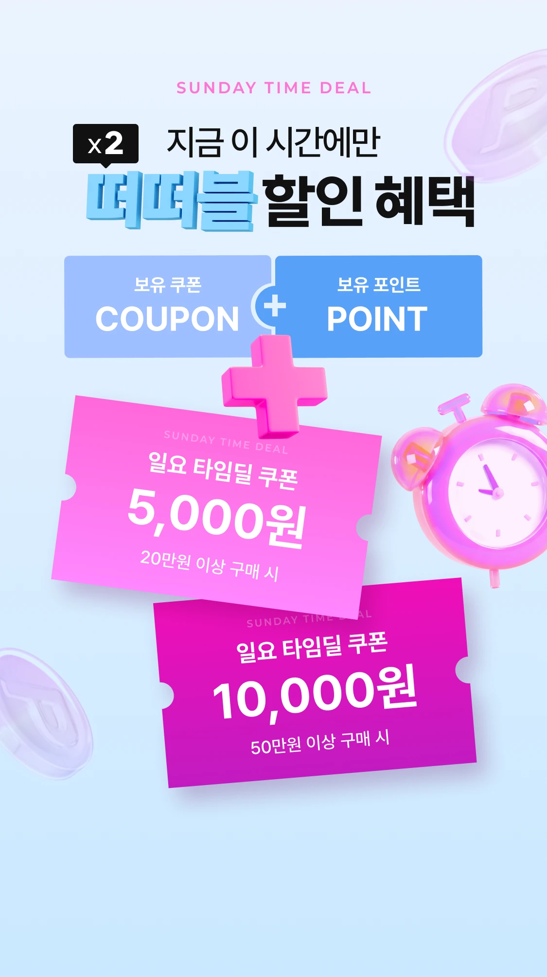 promotion-thumbnail