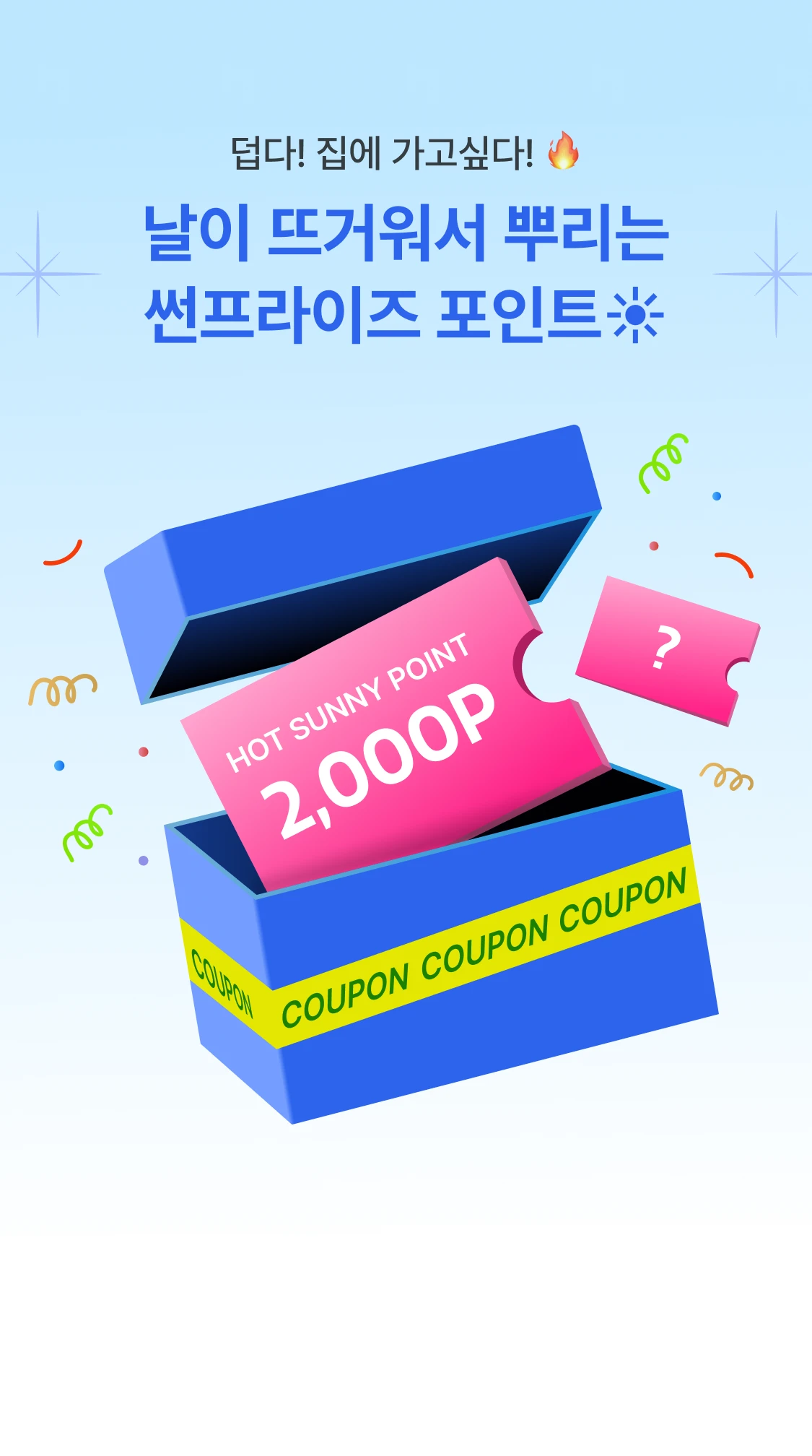 promotion-thumbnail