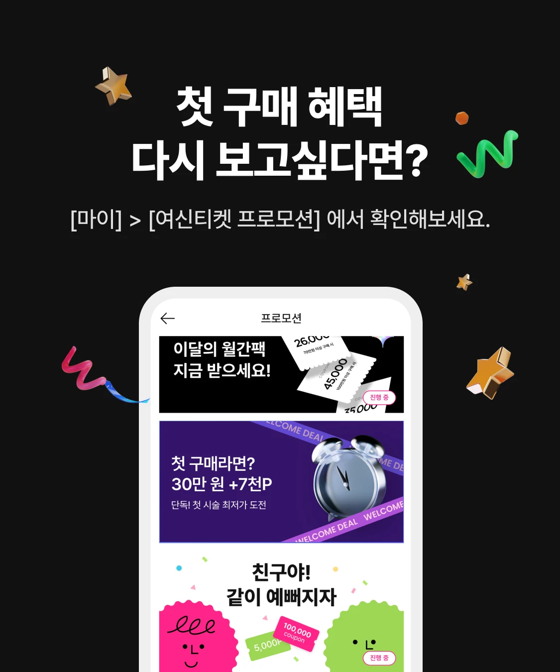promotion-thumbnail