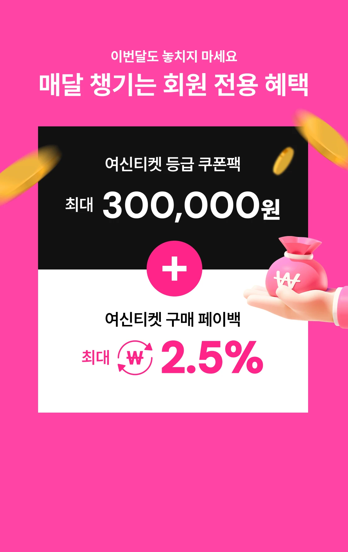 promotion-thumbnail