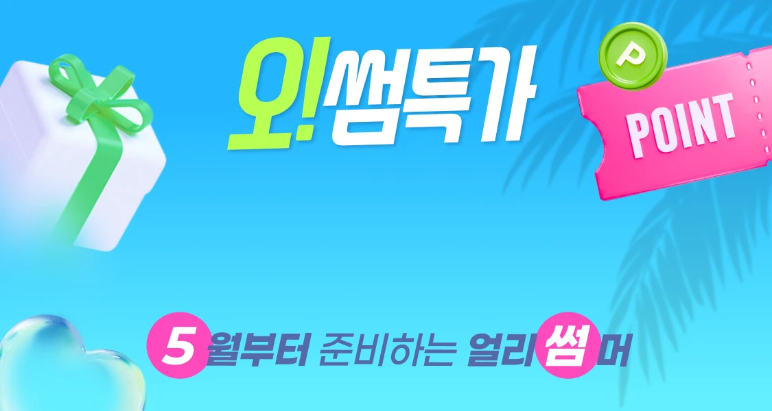 promotion-thumbnail