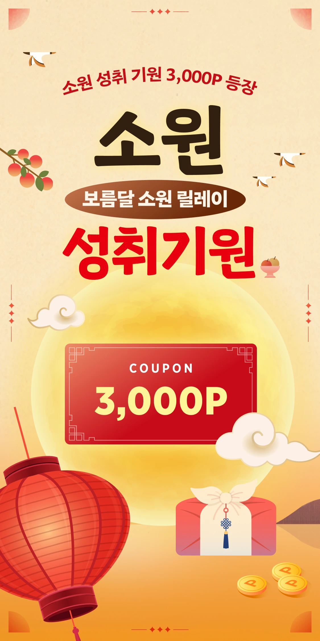 promotion-thumbnail
