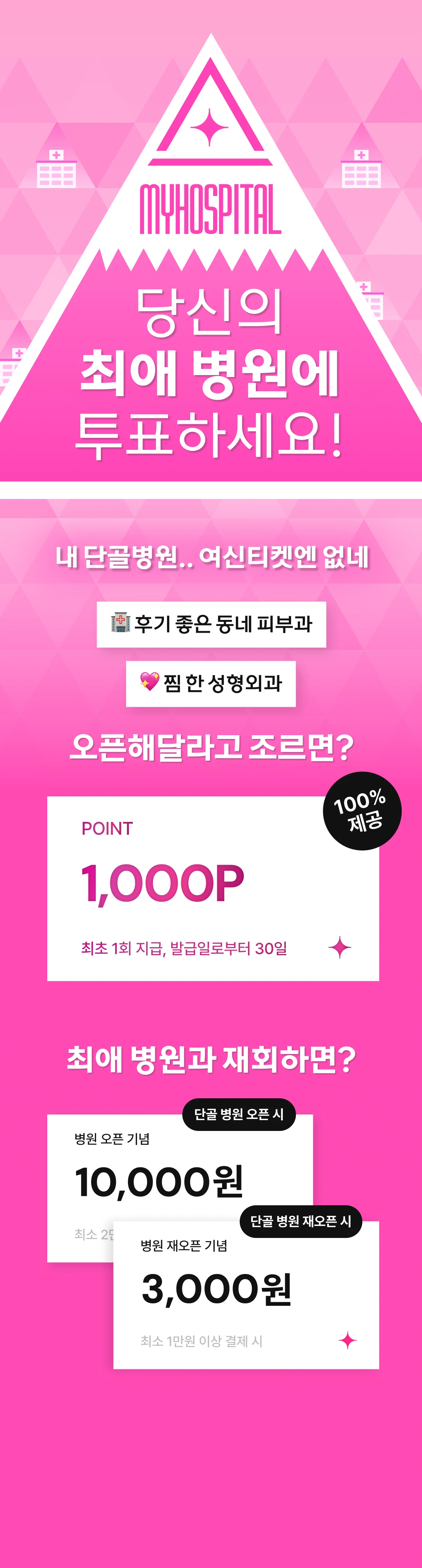 promotion-thumbnail