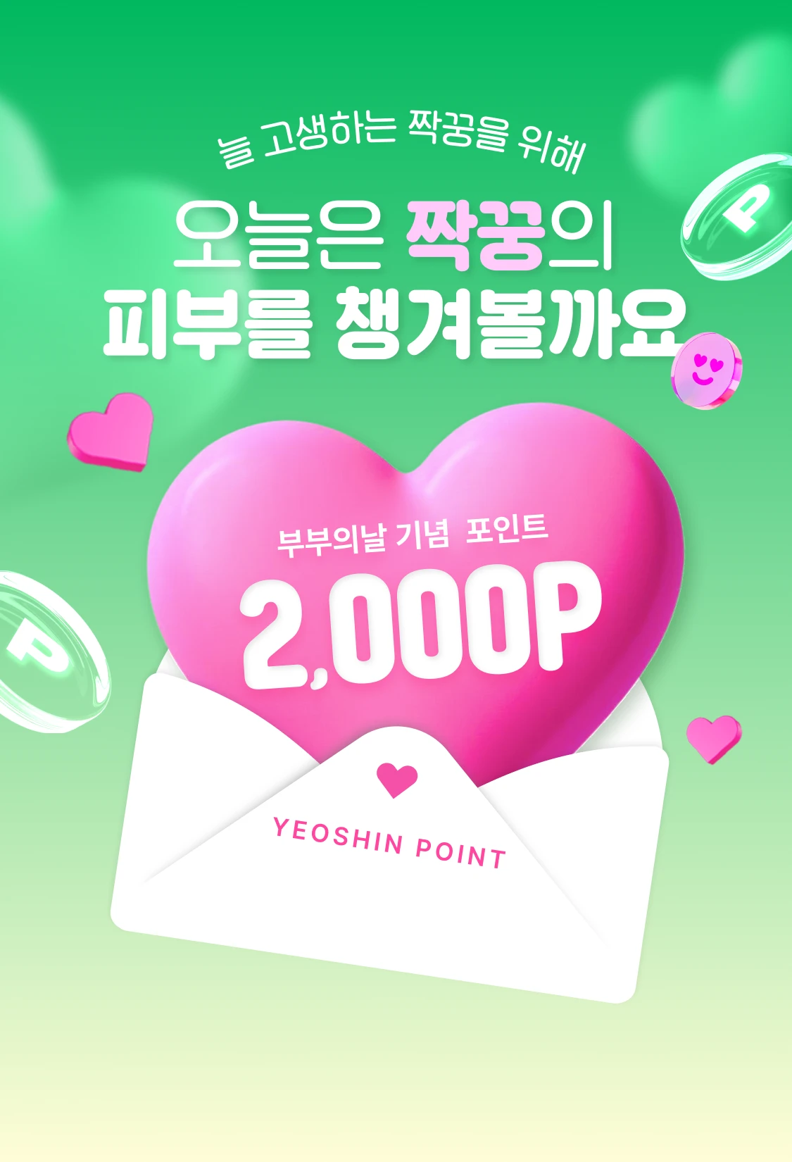 promotion-thumbnail