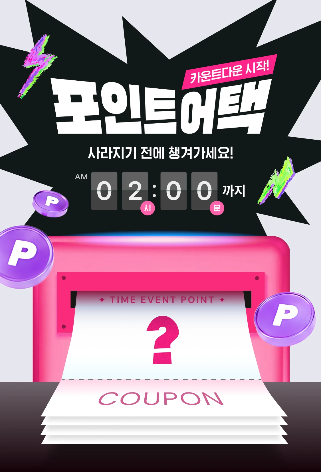 promotion-thumbnail