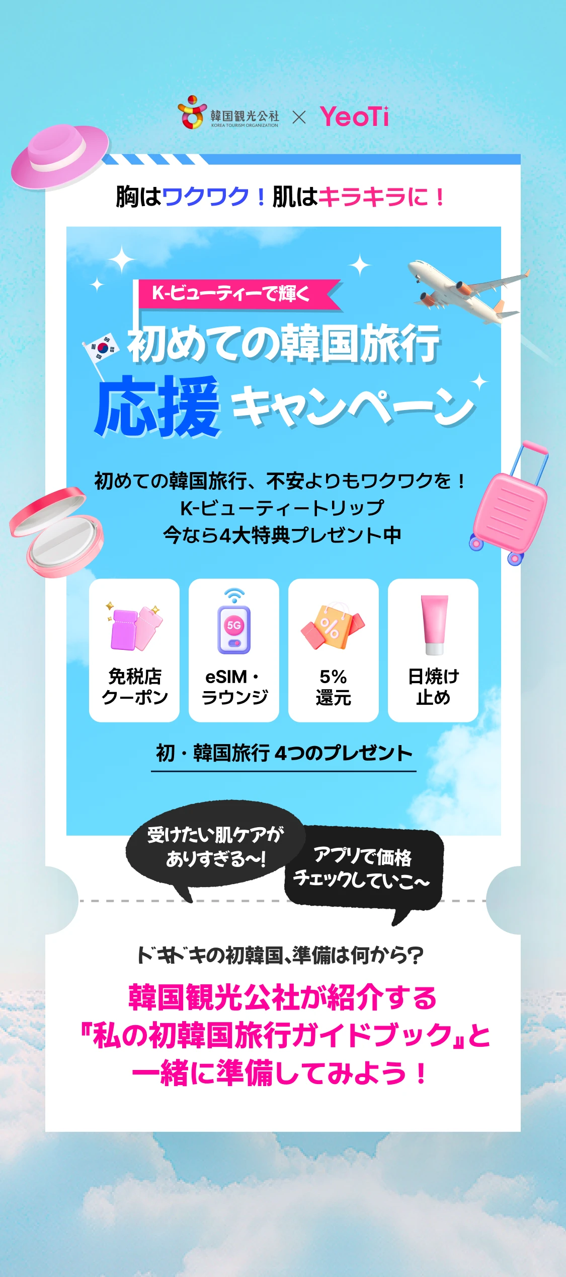 promotion-thumbnail