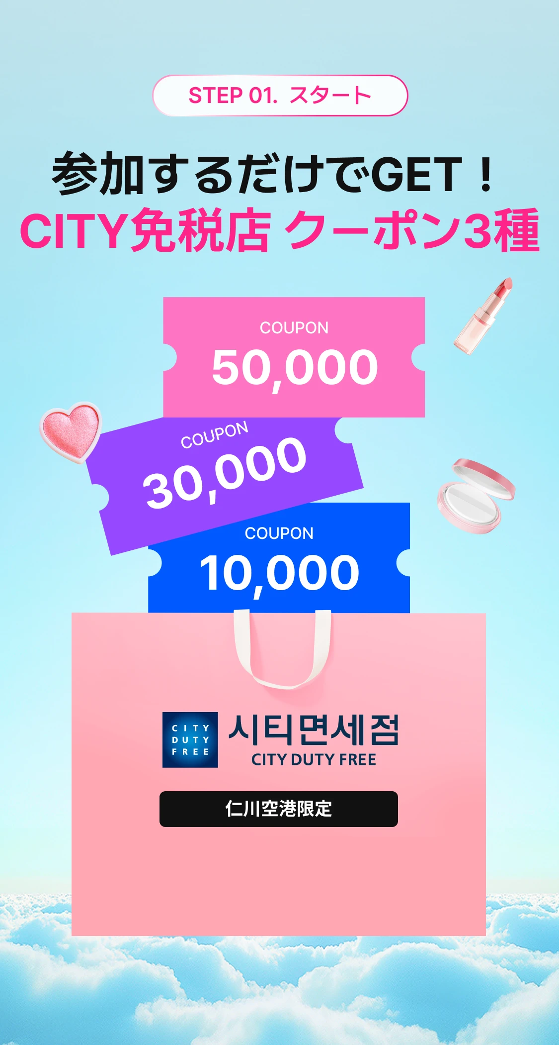 promotion-thumbnail
