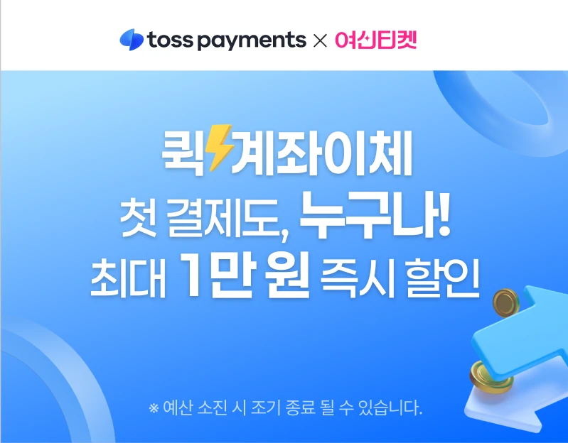promotion-thumbnail